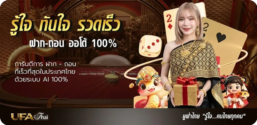 Banner ซี รี่ ย์ พากย์ไทย ใหม่ — โปรโมชั่นสมาชิกใหม่